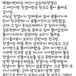 [팬픽] [촨빽]썰 찌끄려봤는데 어느버전이 나을거같음?