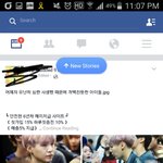 [댓글부탁해] 얼굴 책에서 방탄 <b>글</b> <b>봄</b> ㅋㅋ? 진짜 같잖아서 가져온다