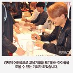[카이] 종인이 스파<b>다섯</b> 페북 팬싸짤 업뎃