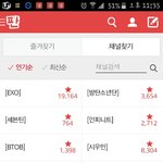 [<b>팬톡</b>] <b>팬</b><b>톡</b> 즐찾수 방탄한테 털리는 인피니트