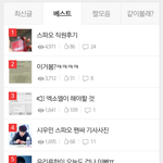 [EXO] 하루<b>종일</b> 시우민 까놓고 베톡간게 그렇게 베알꼴리냐?