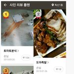 [추억팔<b>아요</b>] 배달어플의 배달 후기 1위