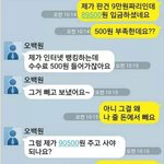 [추억팔아요] 중고딩나라 전설의 천원 <b>증발</b>사건
