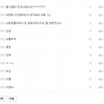 [EXO] 글<b>목록</b> 이게 다라면서 9월에쓴<b>댓글</b>은 뭐임?