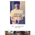 씹덕 터지는 <b>육성재</b>