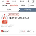 [EXO] 디오팬들 민폐쩐다 
