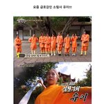 <b>주먹</b>쥐고소림사 유이패션_알도 스니커즈!!