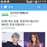 [EXO] 찬열이언프<b>헤이</b>즞파이널무대지원사격한대