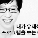 [검객] 유재석이 1<b>인자</b>인 이유