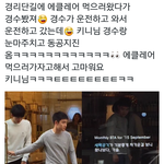 [EXO] 됴 직접 <b>운전</b>하고 왔나보네