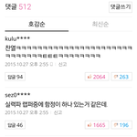 [EXO] <b>네이버</b> 기사 댓글 좀 봐;;;;