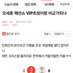 [EXO] 착각쩌는 오쥼ㅋㅋㅋ