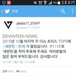 [세븐틴] 8시반 <b>루머</b>인거 확실한이유
