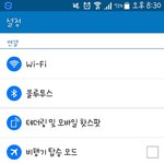 [세븐틴] 소액<b>결제</b> <b>차단</b> 푸는법