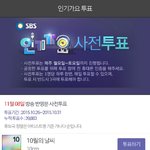 [방탄소년단] 아미들 이 투표도 안잊었지?