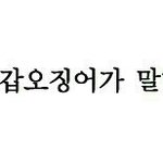 [댓글부탁해] 나중에 보면 촌스러울것같은거 뭐 있어?