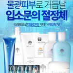 [조언부탁] 뉴스킨,입<b>솜</b>,미구하라 중 어떤화장품이 좋나요?