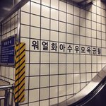[조언부탁해] 인문계 <b>실업</b>계 와미치겠다