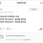 [댓글부탁해] <b>국정</b> 교과서 이거 본 사람 있읍니까?