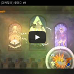 [문신TV] Guacamelee! (과<b>카멜</b>레) 플레이 #1 