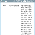 국정교과서 8만명 <b>서명</b>완료 꼭해라