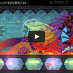 [문신TV] Guacamelee! (과<b>카멜</b>레) 플레이 #3 