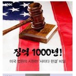 [추억팔아요] <b>징역</b> 1000년.jpg