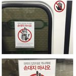 [추억팔<b>아요</b>] 소름돋는 지하철 경고문