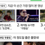 [EXO] <b>도전</b>이 인기콘텐츠 1위