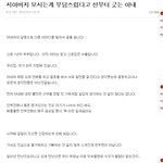 시아버지 모시는게 부담스럽다고 선부터 긋는 아내