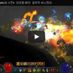 [<b>문신</b>TV] 시즌4 대균열 65단 곰부두 버스탔네요