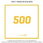 [방탄소년단] <b>푸마</b> 이벤트!!! 