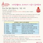 [시우민] 시우민팰리스 <b>신생아</b>모자뜨기참여!