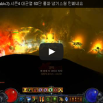 [문신TV] 시즌4 대균열 60단 풀파 냉기스웡 <b>민폐</b>네요 