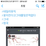 [방탄소년단] 정국이 트윗 뭔가 우리 달래주는 느낌