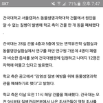 [방탄소년단] 뜬금이라서 미안한데 건대 괴질병 <b>발병</b>했대