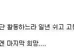 [드루와] 97년생인데교복1년더입는아이돌
