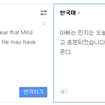 이단어..해석좀..굽신 . <b>ps</b>.번역기 ㅂㄷㅂㄷ