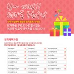 [백수화이팅] 유망자격증 23과목 무료<b>수강</b> <b>쿠폰</b>입니다
