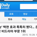 [EXO] 엑소효과  <b>백현</b>효과