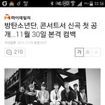 [방탄소년단] 우리 김칫국 130613<b>팩</b>은 마셨나봐ㅋㅋㅋㅋㅋㅋㅋㅋㅋ