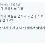 [추억팔<b>아요</b>] 면접관이 갑자기 조용해지고 식은땀을 흘리기 시작했다