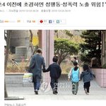 성폭행을 당하느니 차라리;;