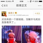 [즐펀] 중국산 인형계의 창x
