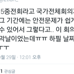 [EXO] <b>오늘</b> 찬열이 취소된 이유