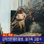최근 속보!! 해외에서 일가족이 억류됐다고 함ㄷㄷㄷ 