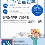 [즐펀] <b>이빨</b> 교정 20만원