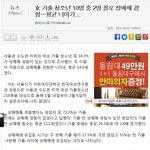 딸<b>교육</b> 좀 똑바로들 시킵시다 ㄷㄷㄷ