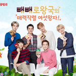 [도경수] 롯데<b>제과</b> facebook update- 엑소케이 빼빼로사진