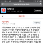 여동생 성폭행하는 인간 쓰레기.....